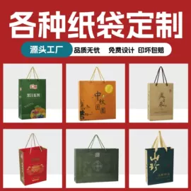 纸盒;纸袋;其他礼品包装