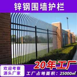 定制锌钢护栏庭院社区铁艺栅栏厂区院墙市政园林户外围栏