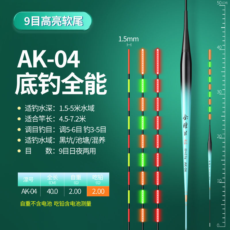 tilapia flotante gancho de mordida decolor fluorescente nocturno pie corto cuerpo delgado flotante electrónico flotante tilapia flotante día y noche comercio exterior