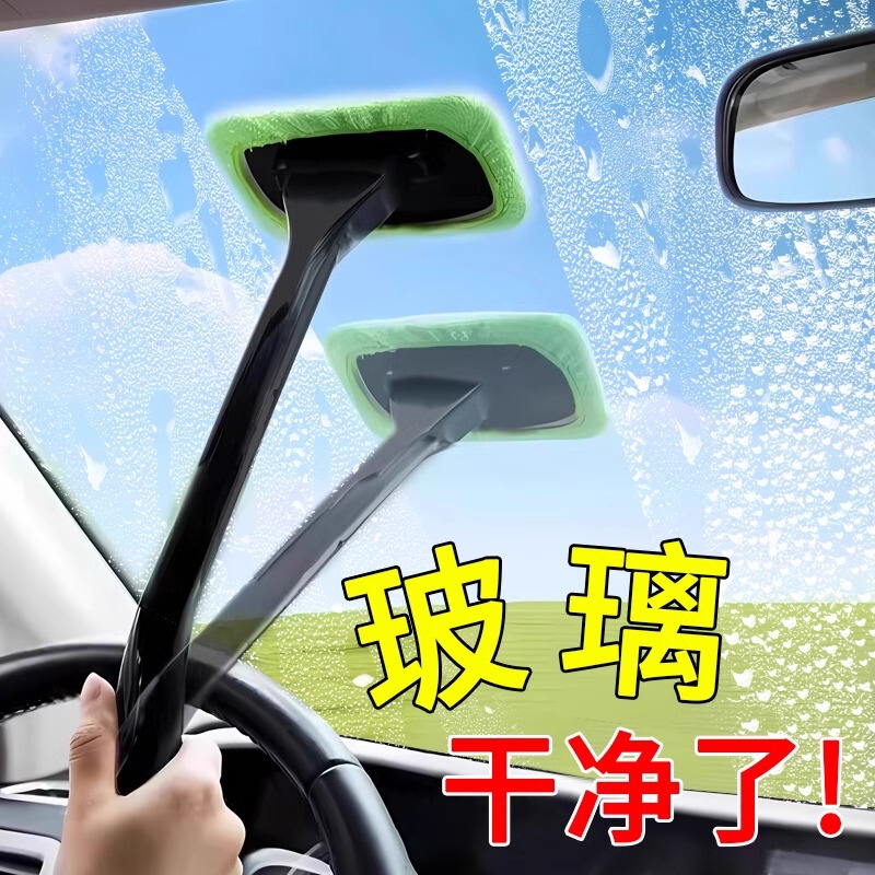Car Cleaning Brush for Dust Removal, Window Defogging, and Windshield Cleaning