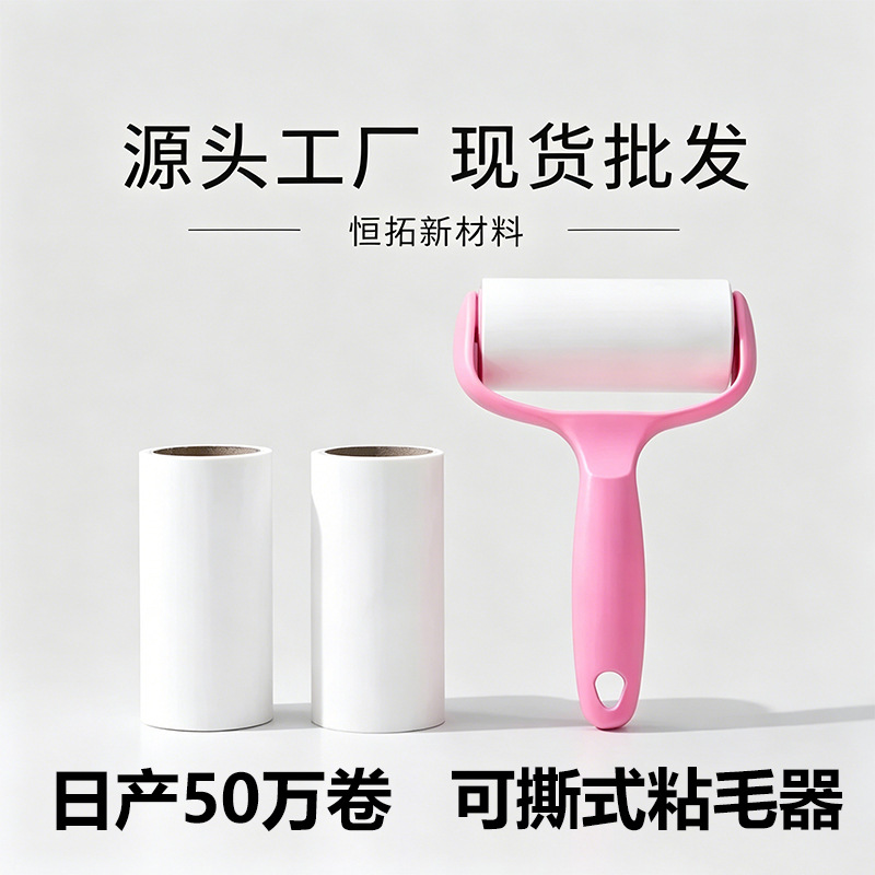 Customized Lint Removal Roll Paper, Tearable Lint Remover Replacement Core, Clothing Lint Roll Paper, Pet Hair Remover