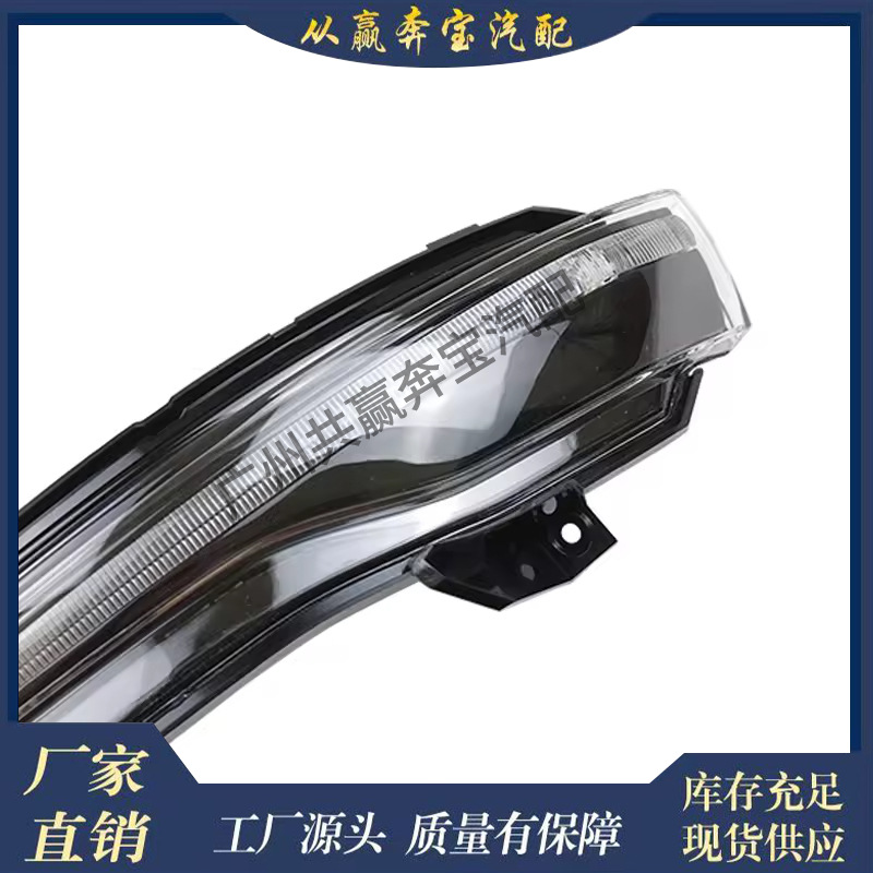 Suitable for Mercedes-Benz E-Class W213 Turn Signal Light 0999064601 0999067101 0999067201