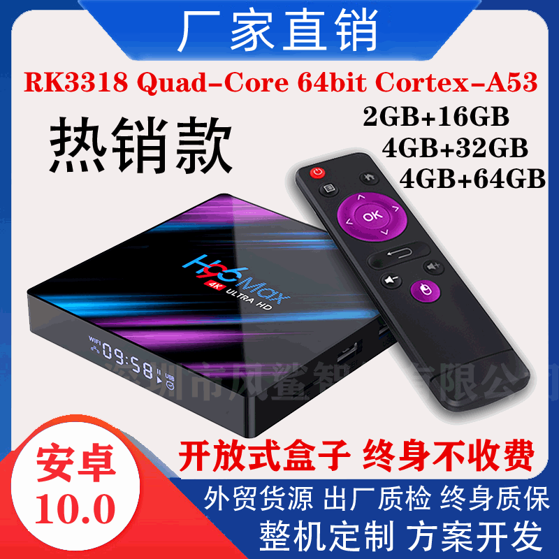 H96max RK3318 Android 10.0 TV box H96 MA...
