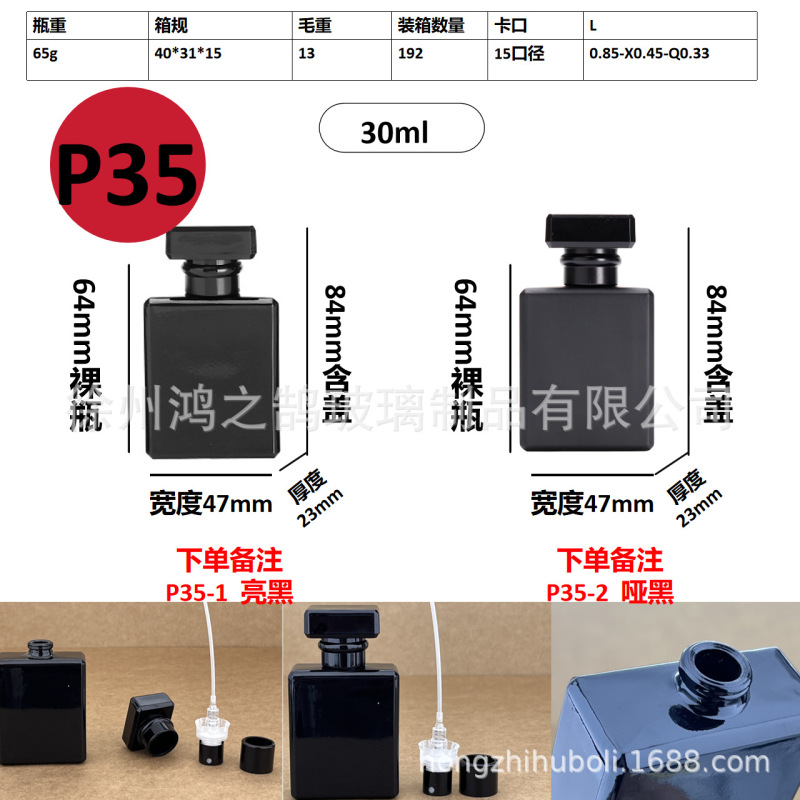 现货批发30毫升卡口玻璃香水分装瓶便携式网红香水分装空瓶子|undefined
