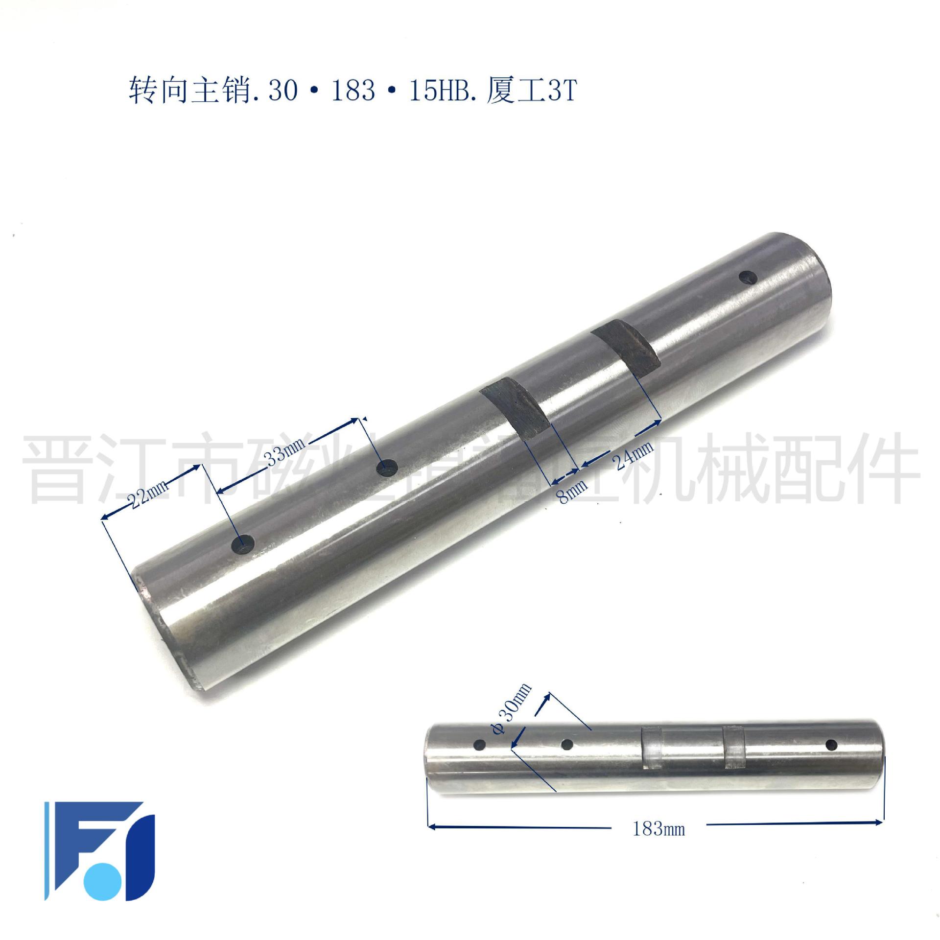 叉车后桥转向桥转向节立轴主销杭州15HB厦工3T叉车配件大王销主肖
