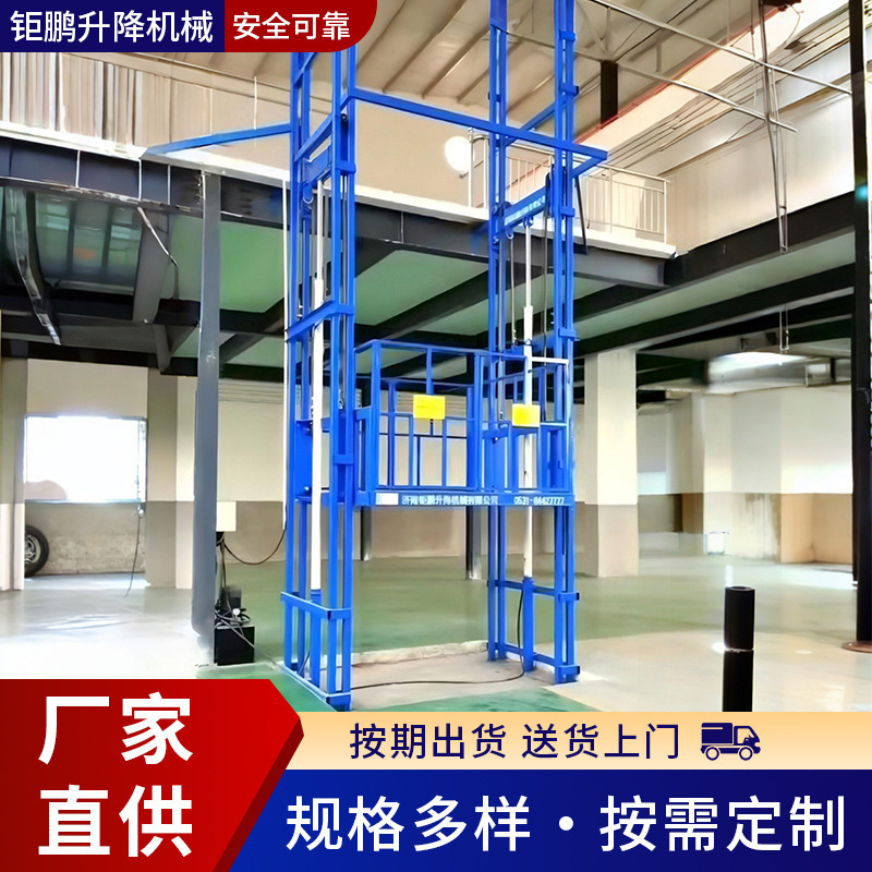 液压货梯加厚钢架大承载力工业仓库厂房用防坠落导轨式升降货梯|undefined