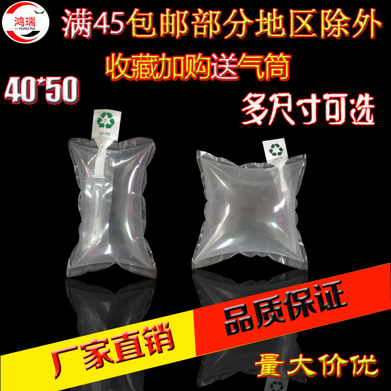 40*50气柱袋缓冲袋空气袋气泡袋箱包填充快递防震  充气填充袋