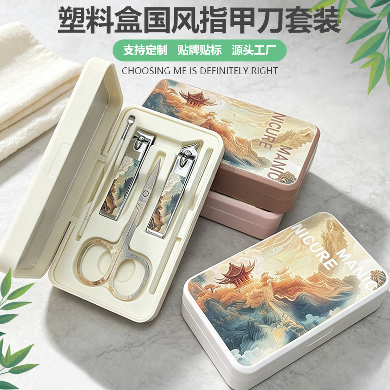 防飞溅指甲刀塑料盒国风套装家用便携指甲剪指甲钳男女修甲剪耳勺 美容护肤/彩妆厂家批发实拍图