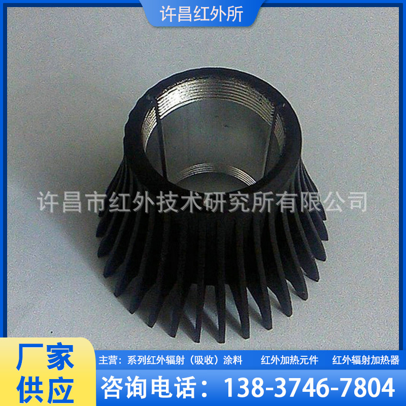 厂家供应 红外辐射涂料 厂家供应 1350度涂料 红外辐射涂料批发