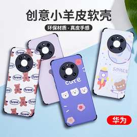 适用华为NOVA14荣MAGIC8 X70畅玩70PLUS防摔彩绘小羊皮手机壳批发
