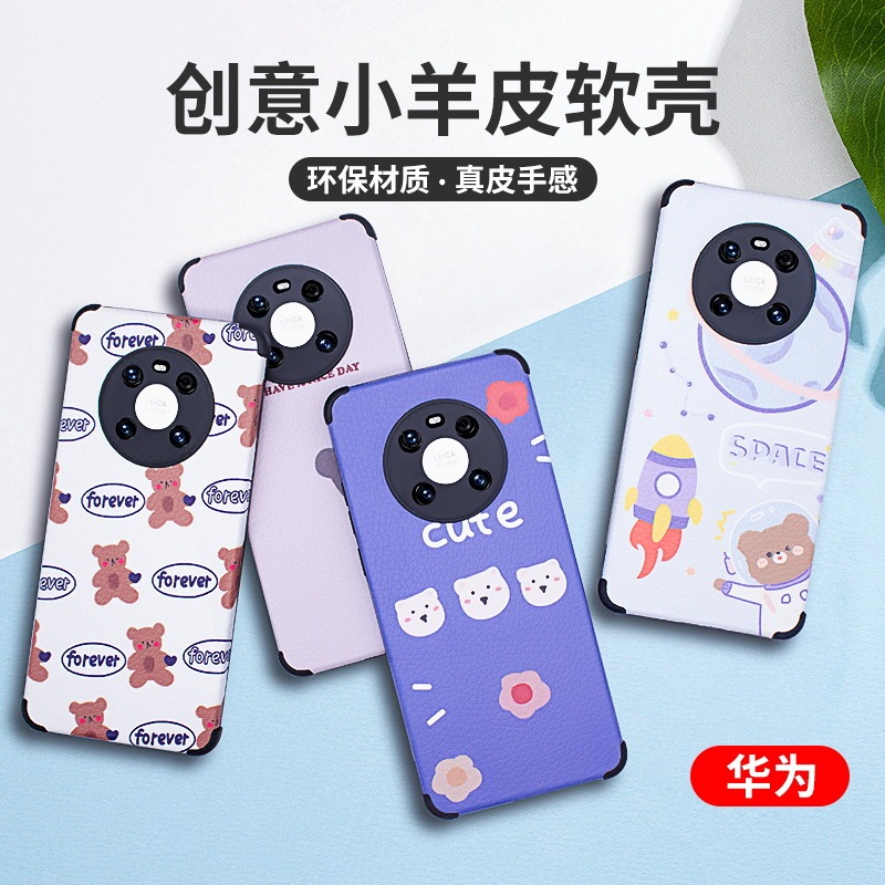 Suitable for Huawei Nova16 Honor 600 Enjoy 90Promax Anti-Fall Painted Lambskin Mobile Phone Case Wholesale Suitable for Huawei Nova16 Honor 600 Enjoy 90Promax Anti-Fall Painted Lambskin Mobile Phone Case Wholesale