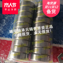 日本EZO不锈钢深沟球轴承SS6206ZZ SS6205-2RS SS6204-2RS等现货