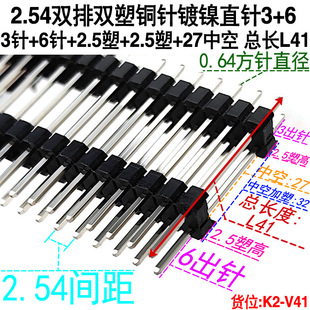 2.54�g���p���p�����3+6 2*2/3/4/5/6/7/8/9/10-2*40Pᘿ��LL41