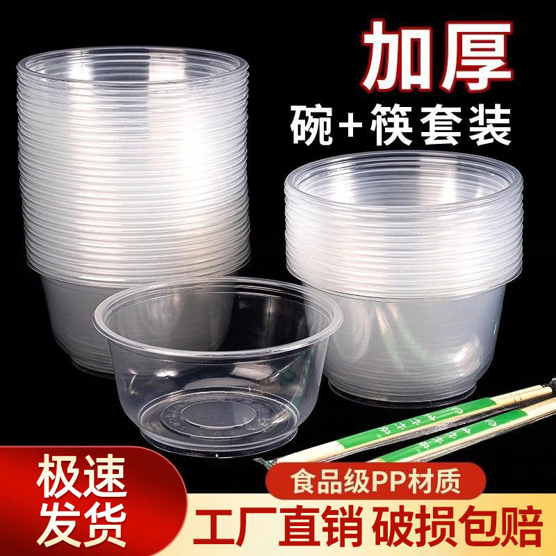 Disposable Plastic Bowls, Fast Food Soup Bowls, Supermarket Household Takeaway Packaging Boxes, Eco-Friendly Round Transparent Lunch Boxes, Thickened Disposable Plastic Bowls, Fast Food Soup Bowls, Supermarket Household Takeaway Packaging Boxes, Eco-Friendly Round Transparent Lunch Boxes, Thickened