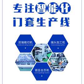舒平自动化柔性产线  上海数控木门门套制作设备