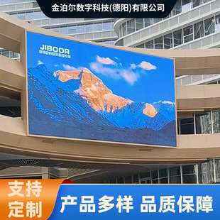 Factory direct outdoor waterproof LED display full color HD seamless splicing outdoor electronic screen after-sales guarantee