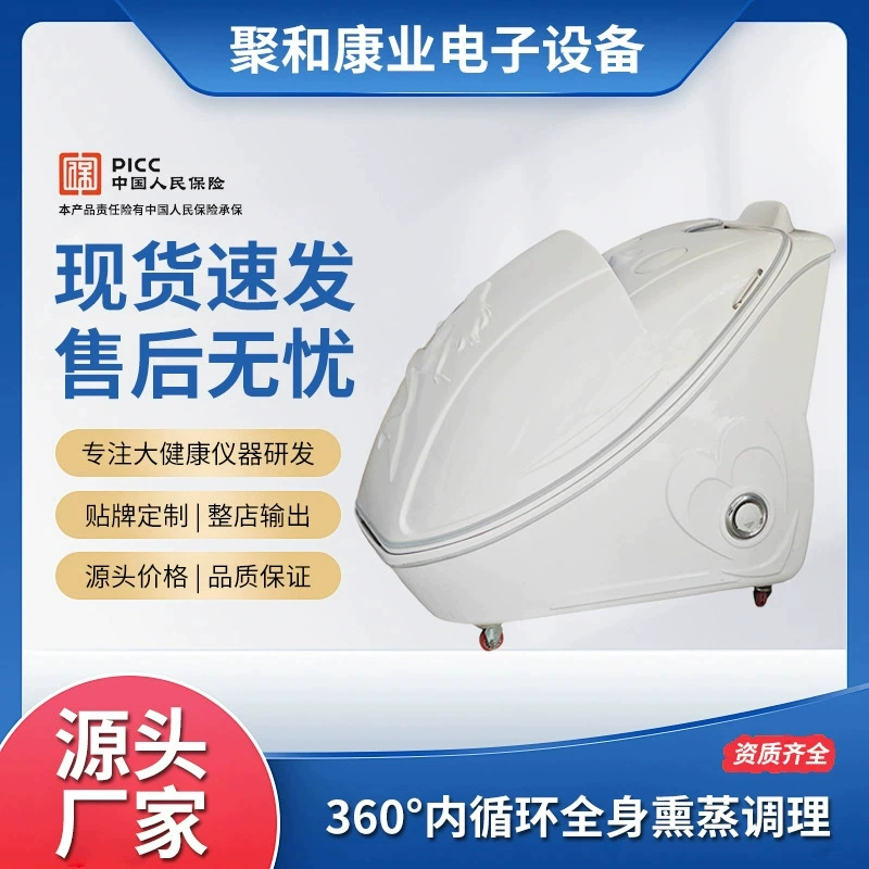 Сидящая каюта фумигация Физиотерапия космической капсулы послеродовой косметический инструмент потеет инструмент для похудения