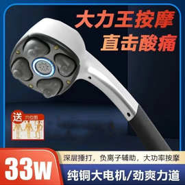 海豚按摩捶电动经络锤捶背神器健身捶背器手持按摩棒跨境按摩仪