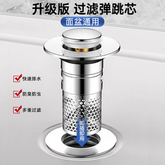 洗手池滤水网塞家用防臭过滤通用弹跳芯按压式配件防虫排水下水塞