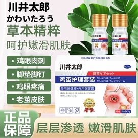 身体贴膏;身体护理套装;保健护具