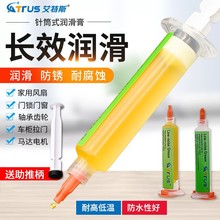 针筒式润滑油 黄油机械脂轴承齿轮门锁机器润滑脂 通用家用锂基脂