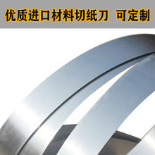 无齿锯条卫生纸餐巾纸烧纸鞭炮迷信切纸锯条刀锯片裁板锯角磨机