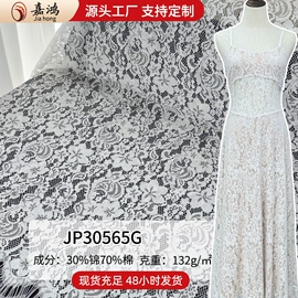 蕾丝面料
