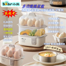 小熊煮蛋器家用厨房宿舍小型多功能双层蒸蛋器迷你电蒸锅早餐机