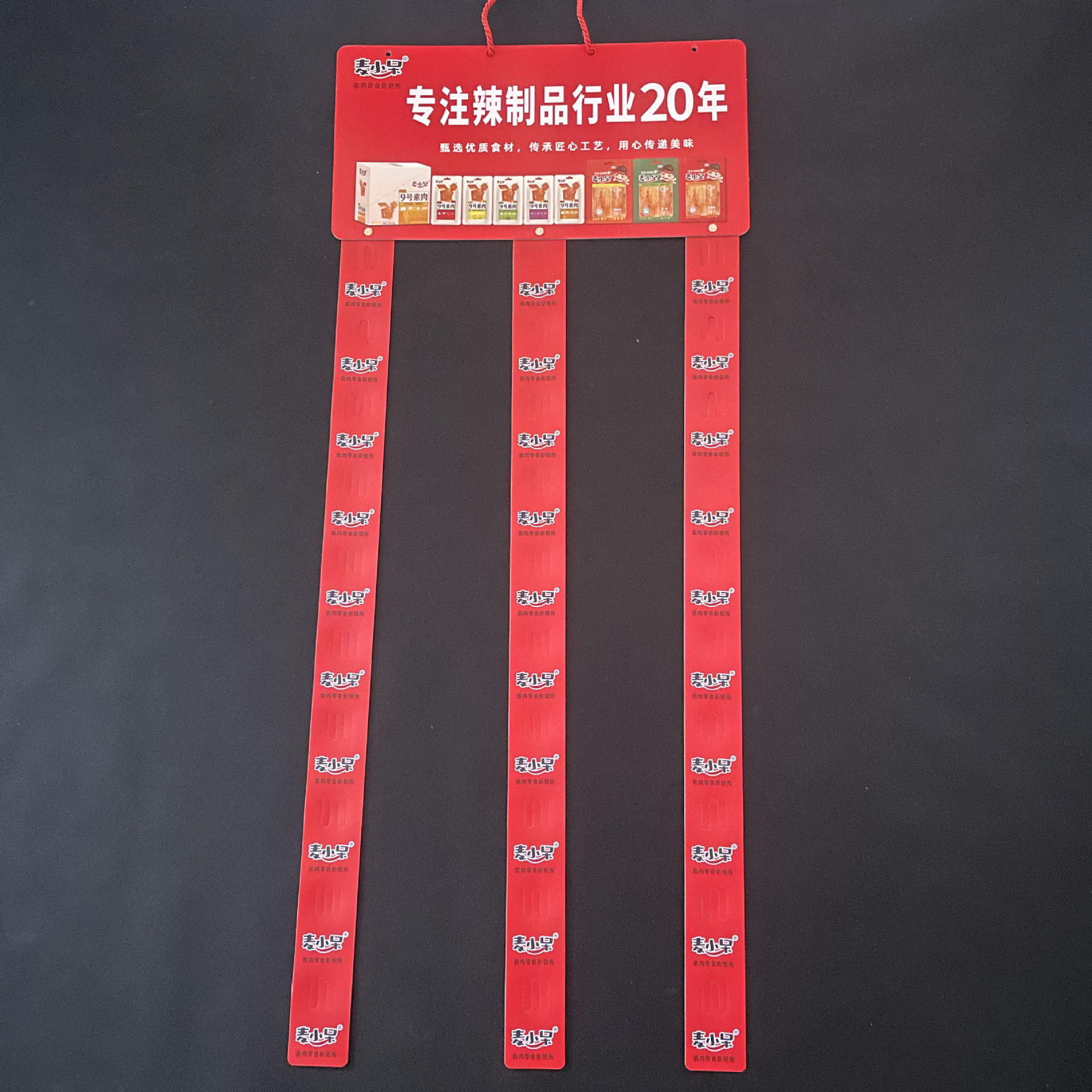 定制pp食品货架UV印刷广告挂条超市塑料铆钉加固加厚多排挂板挂条