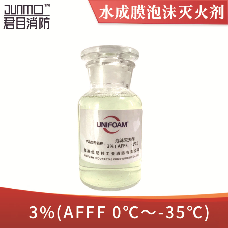 抗溶性水成膜泡沫灭火剂3%AFFF/AR耐海水泡沫液港口消防器材耐寒