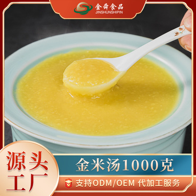 金舜金米汤小米浓汤加热即食可做金米汤粥金米辽参1000g