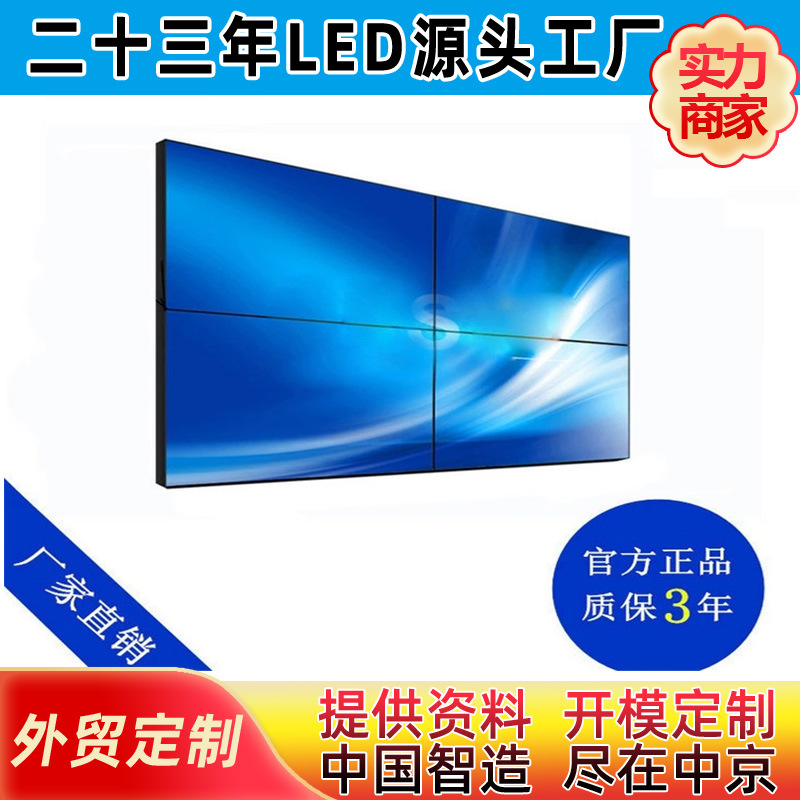 三星46/55寸液晶拼接屏3.5mm 三星拼接屏多屏显示器 lcd拼接屏