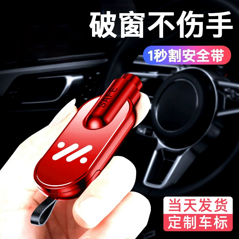 Подходит для интеллектуальных L7/LS7/LS6 автомобильных принадлежностей стекло побег разбитое окно многофункциональный аварийный молот безопасности