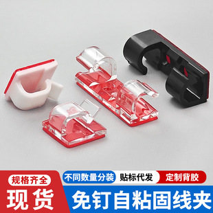 Hot-Selling Punch-Free Cable Manager Wall Sticker Traceless Wire Storage Fixed Self-Adhesive Wire Clip Buckle Network Cable Routing