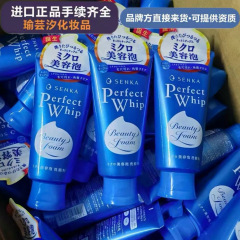 日本輸入シャンコ フォーミングクレンジングミルク ディープクレンジングと保湿クレンジング 120g 水分補給オイルコントロールパウダー ホワイトブルー