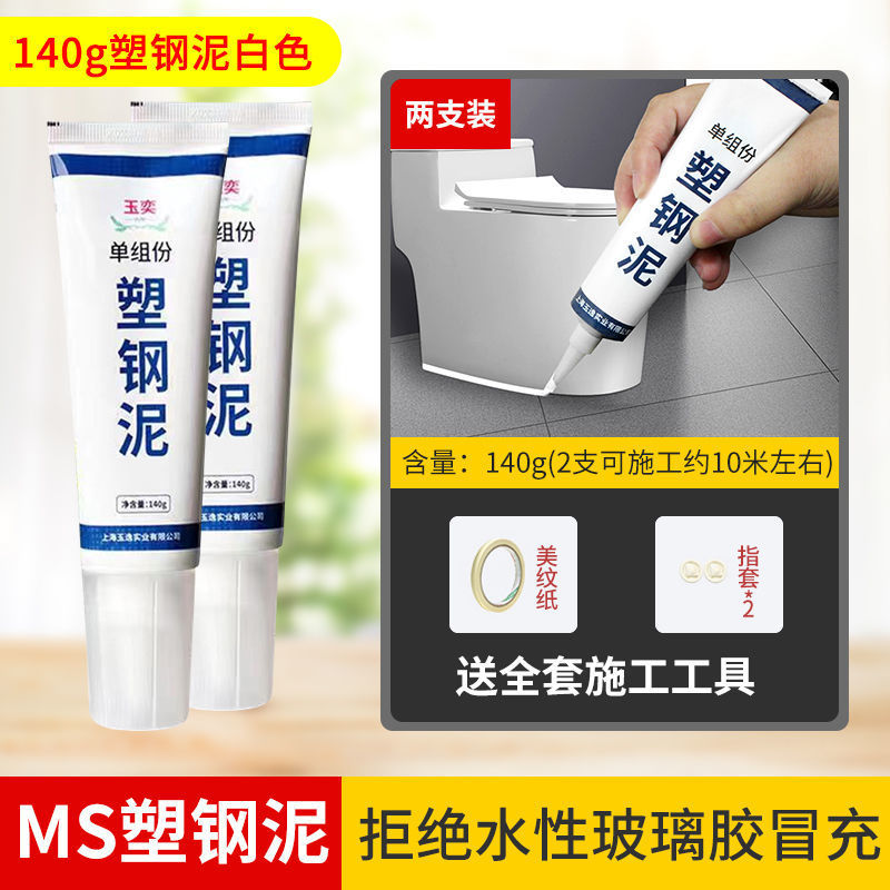 【2개입 140g】MS 플라스틱 점토 10m --- 올해 꼭 사야 할 아이템