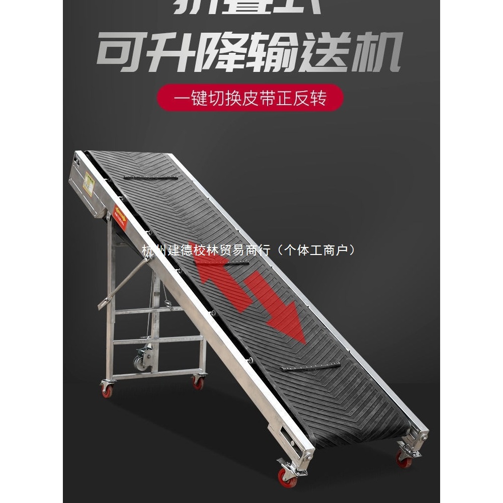 小型皮带输送机箱装袋装粮食化肥水泥装卸货传送带折叠升降流水线