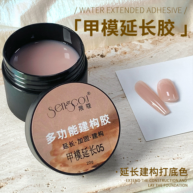 美甲甲膜无纸托延长甲俄式裸色胶快速水晶指甲光疗胶美甲专用