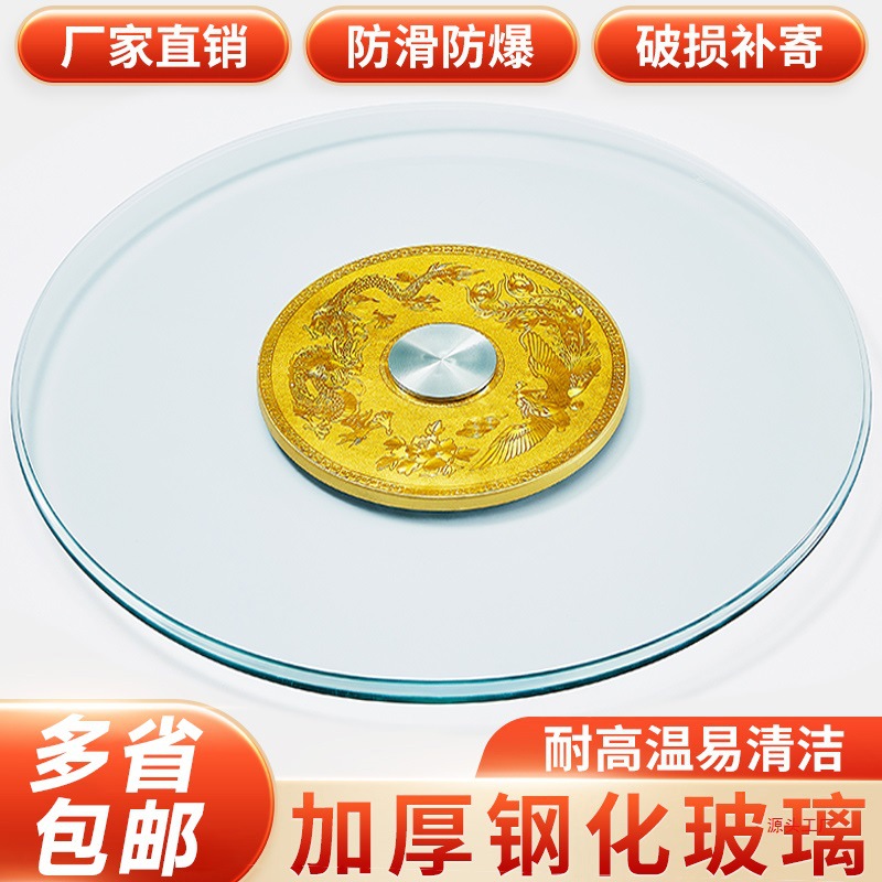 Dining Table Turntable Household Tempered Glass Large Round Table Restaurant Rotating Tabletop Turntable Base Dining Table Round Table Top Explosion-Proof