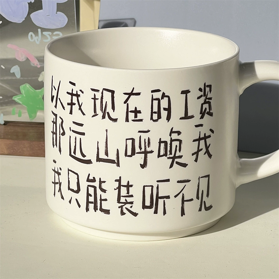 Кружка Yuanshan's Calling, водяная кружка, рабочая надпись, стеклянная кофейная кружка с водой, чайная кружка, молочная кружка