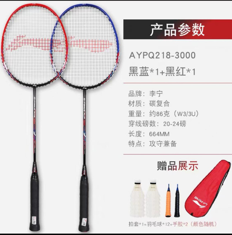 李寧バドミントンラケットの規格品の超軽雷9単拍の全炭素繊維の専門級の試合の双拍の丈夫なラケット|undefined
