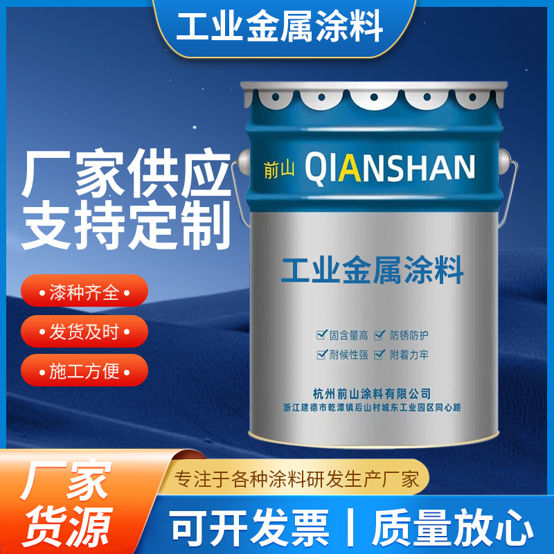 现货工业金属防锈防腐涂料钢结构铝材聚氨酯面漆丙烯酸漆耐腐蚀