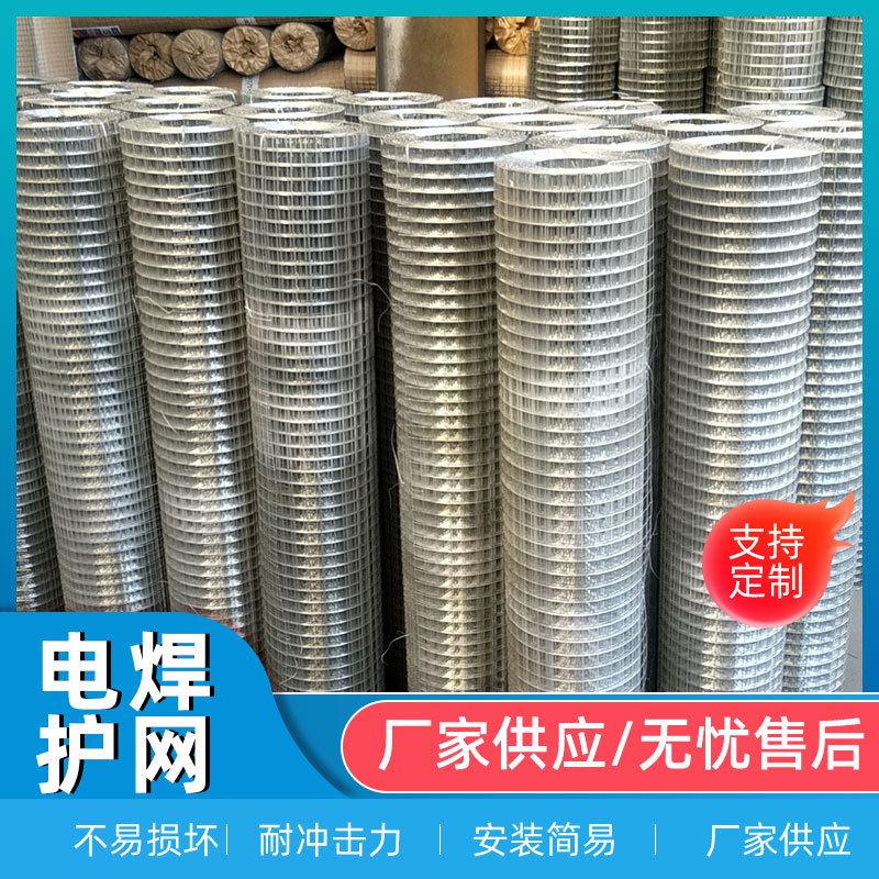 热镀锌涂塑电焊网片 建筑抹墙网 圈玉米网 养殖网 工地防护网