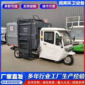 Electric Garbage Removal Truck, Three-Wheel Side-Mounted Bin Garbage Truck, Self-Loading and Self-Unloading, Community Property Garbage Compression Transfer Vehicle