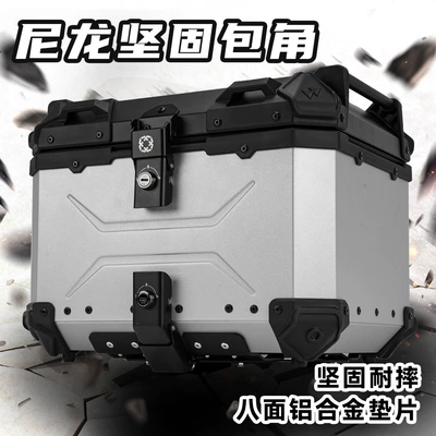 Large Capacity Wholesale, Motorcycle trunk