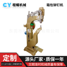 厂家供应大型铆钉机喉深400-1米 牛角箱包铆钉机拉杆箱打孔铆接机