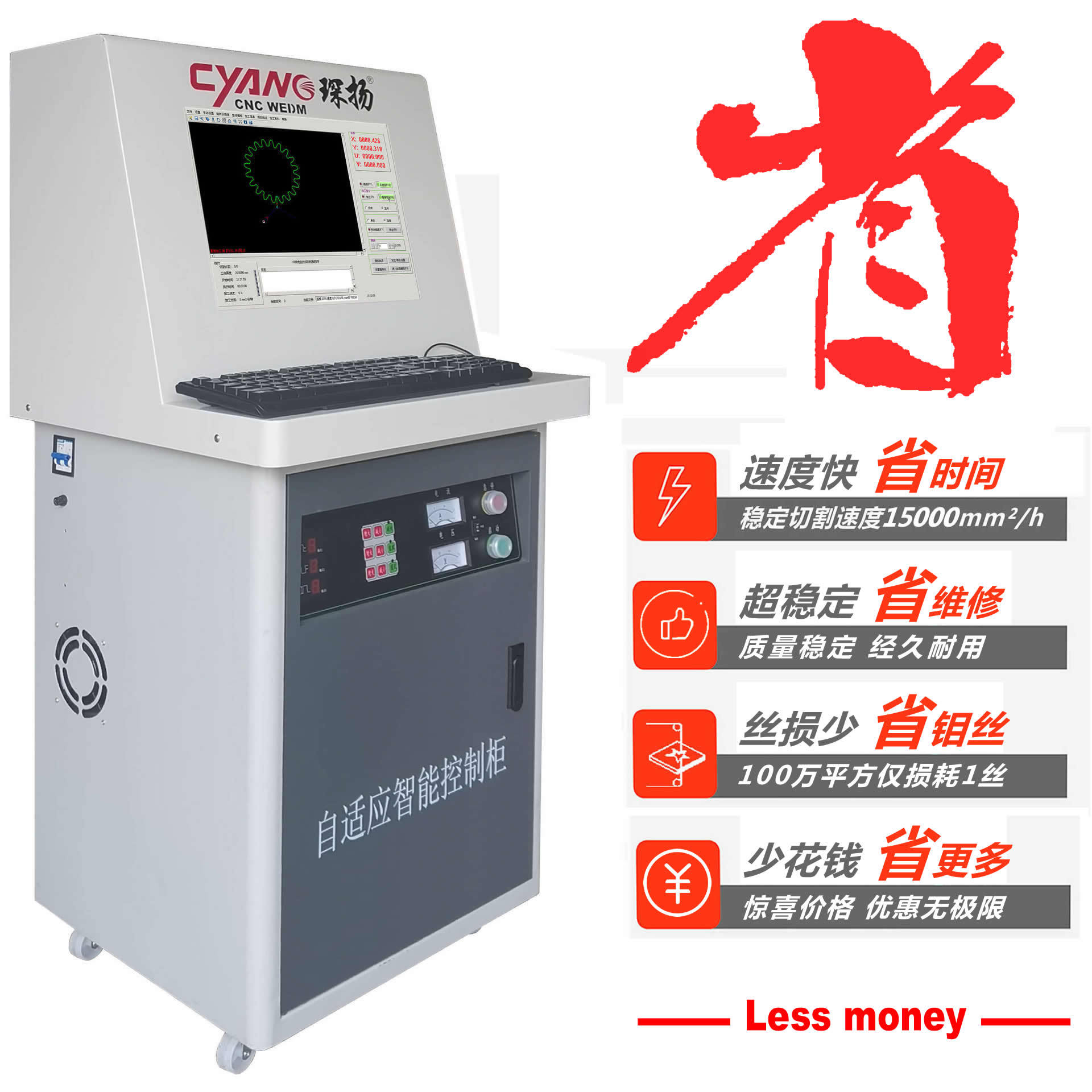 承接线切割旧机床升级改造 X8线切割高速控制柜 速度快 省钼丝|ru