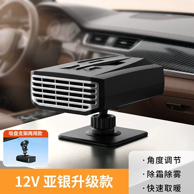 Digər kiçik elektrik cihazlar for winter defrosting - unlimited-flow-upgraded-car-heater-120w-with-silver-base-suction-cup