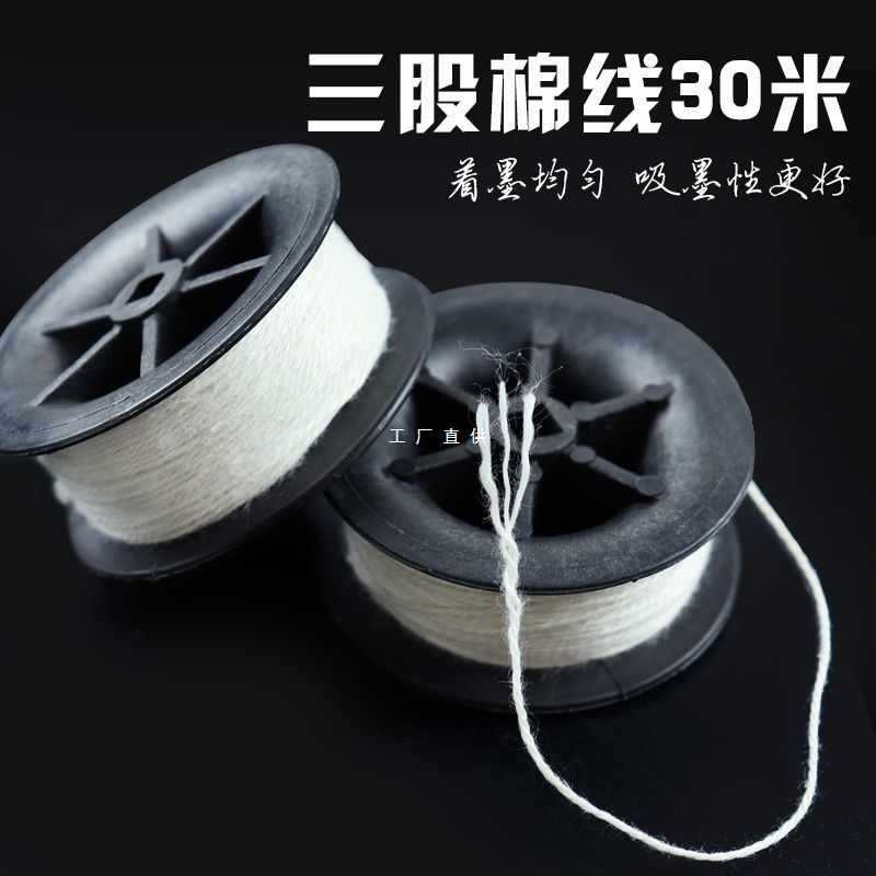 ✅棉质墨斗线30米墨斗棉线粉斗用线施工划线弹线水电木工地放