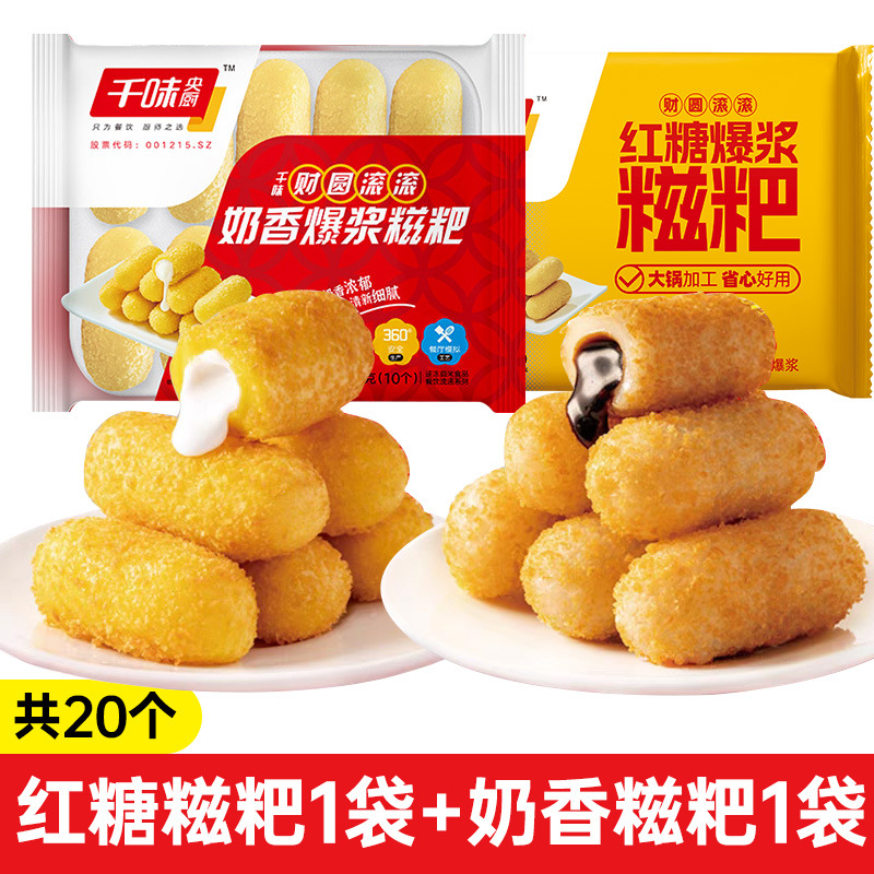 [얼리 어답터용 2봉지] 흑설탕찹쌀떡 1봉 + 우유맛찹쌀떡 1봉